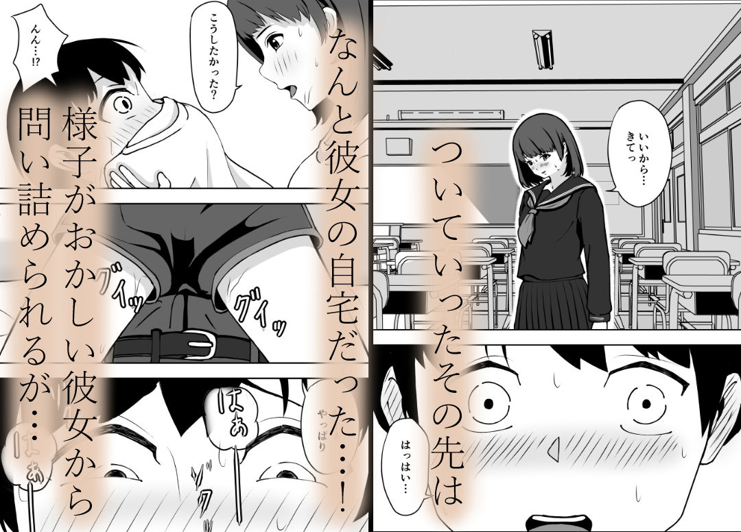 サンプル画像3:陰キャ女子の体臭に悶える(ぽいぽい) [d_399076]