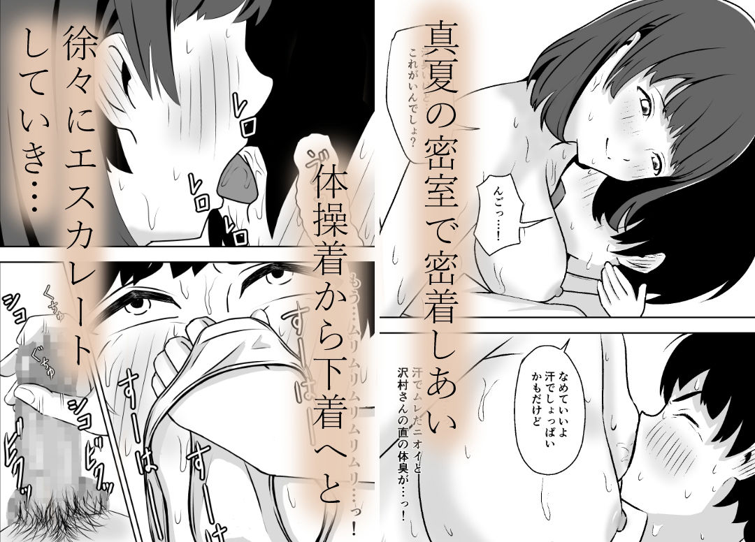 サンプル画像4:陰キャ女子の体臭に悶える(ぽいぽい) [d_399076]