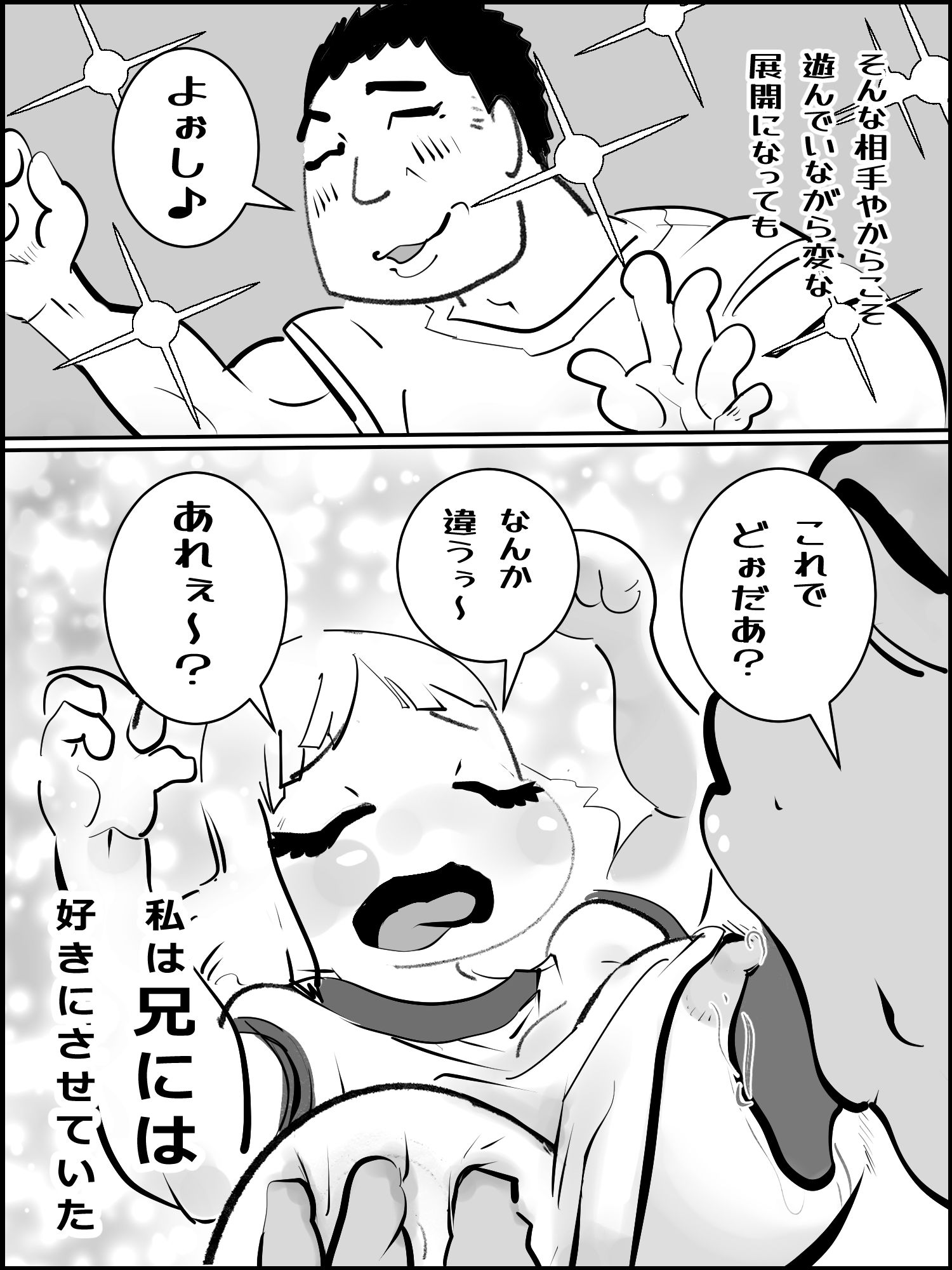 サンプル画像4:真優肉欲生存編 3(貝殻みるく) [d_399116]