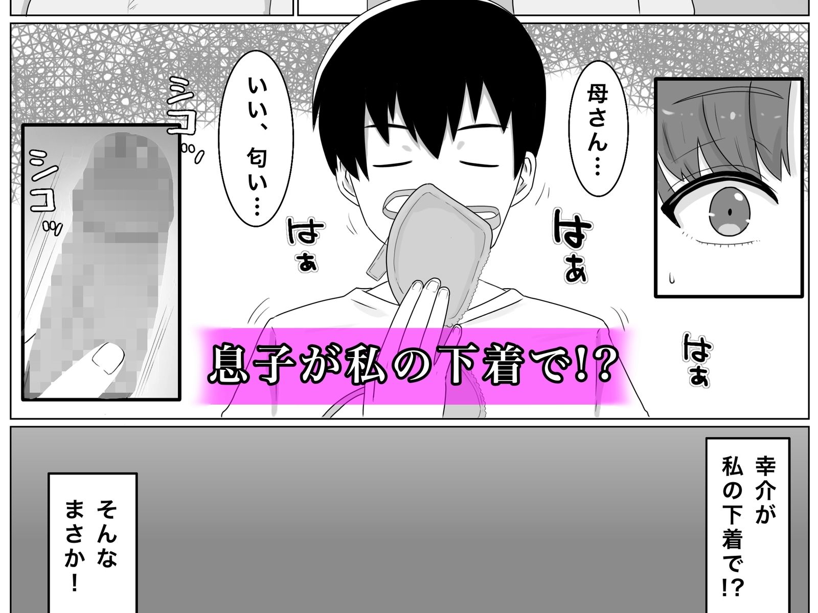 サンプル画像2:母さんとしたいこと〜息子の子種で孕む巨乳母(西門家) [d_399147]