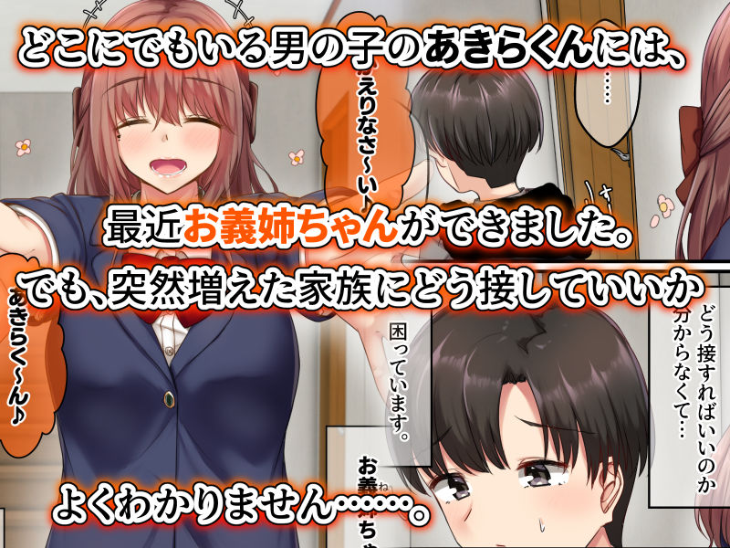 サンプル画像1:お風呂でお義姉ちゃんと精通しちゃった話(せびれ) [d_399204]