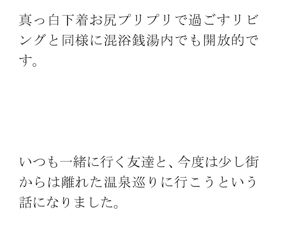 サンプル画像2:人妻三人の温泉めぐり 旅館内で出会った男の子と(逢瀬のひび) [d_399332]