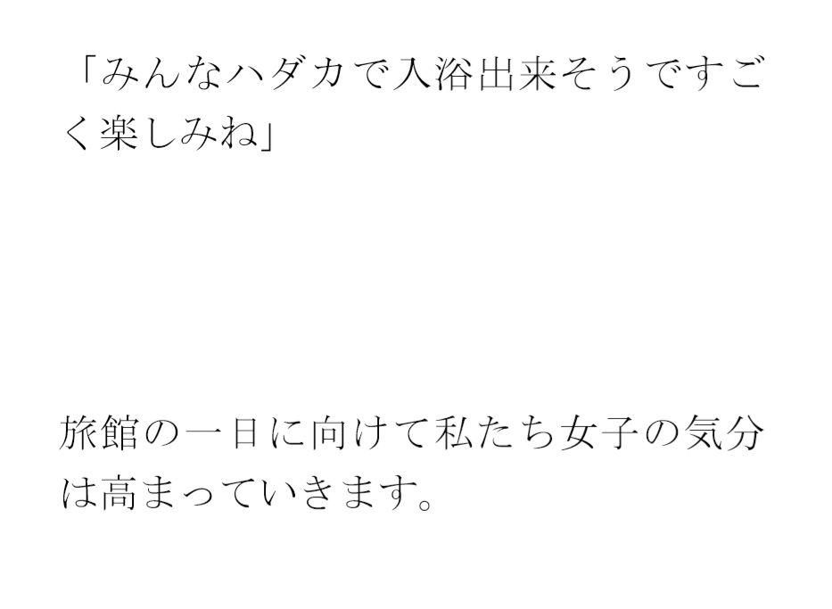 サンプル画像4:人妻三人の温泉めぐり 旅館内で出会った男の子と(逢瀬のひび) [d_399332]