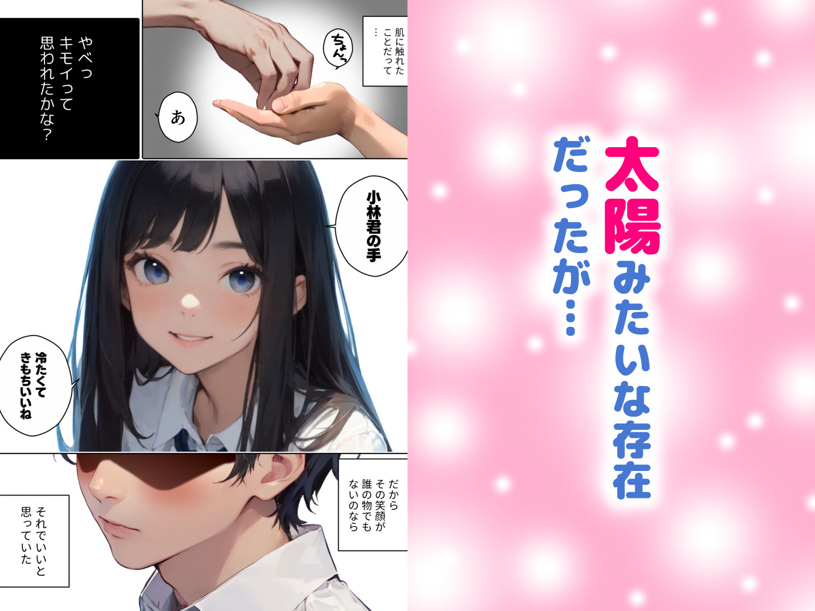 サンプル画像3:催●術はじめました。 ─被験者:夏野美海─(えーとあい) [d_399343]