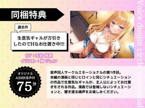 サンプル画像1:【期間限定100円】大人を舐めたギャルが万引きしたのでHなお仕置きシてみた(エモーショナル) [d_399373]