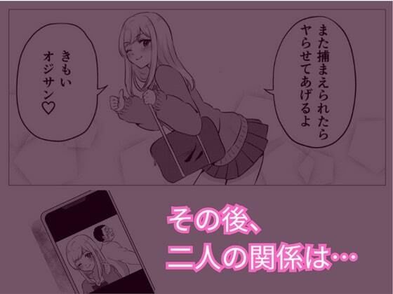 サンプル画像3:【期間限定100円】大人を舐めたギャルが万引きしたのでHなお仕置きシてみた(エモーショナル) [d_399373]