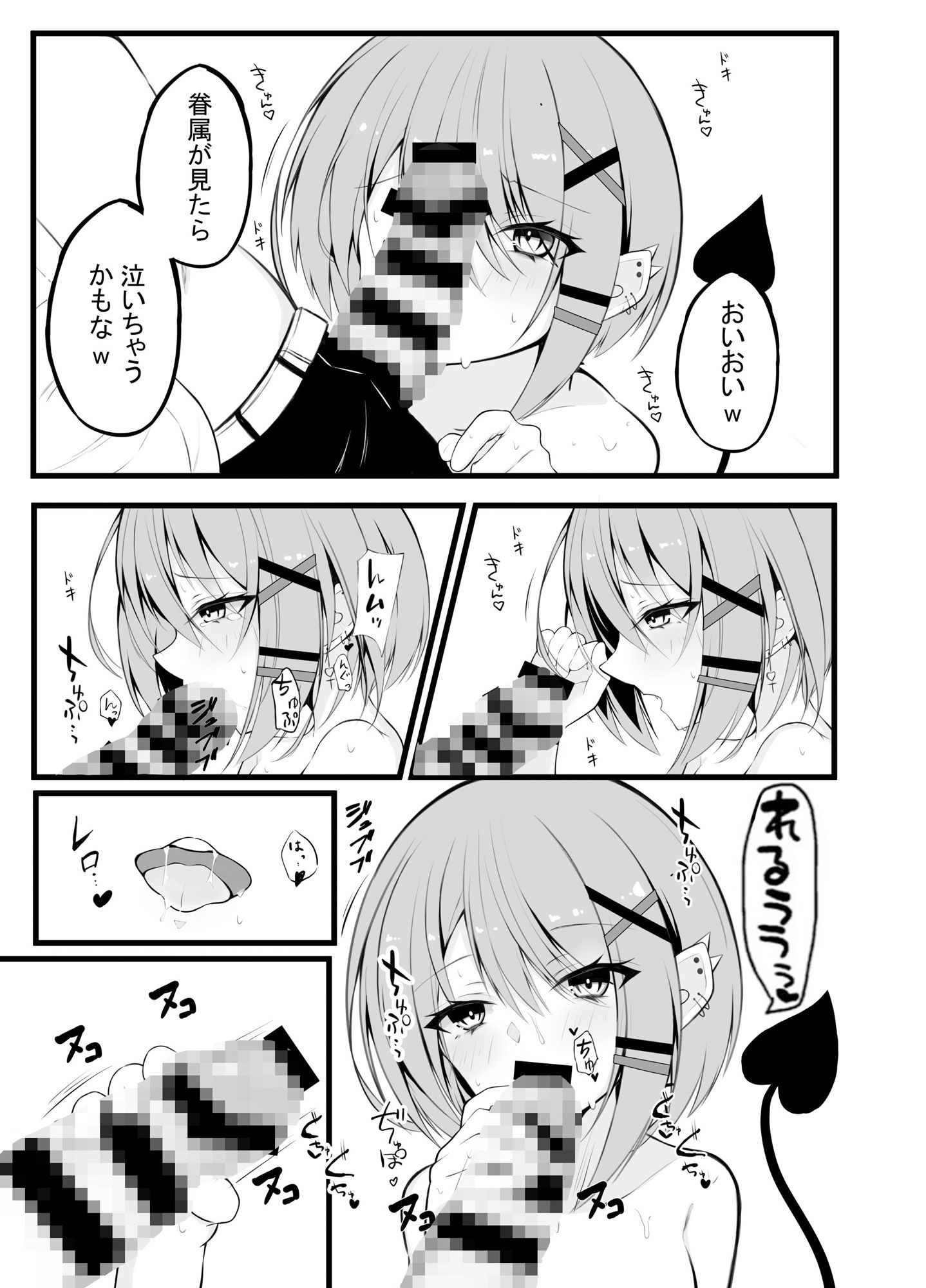 サンプル画像2:常闇トワ総集編_Under Ground （2022-2023）(Under Ground) [d_399383]