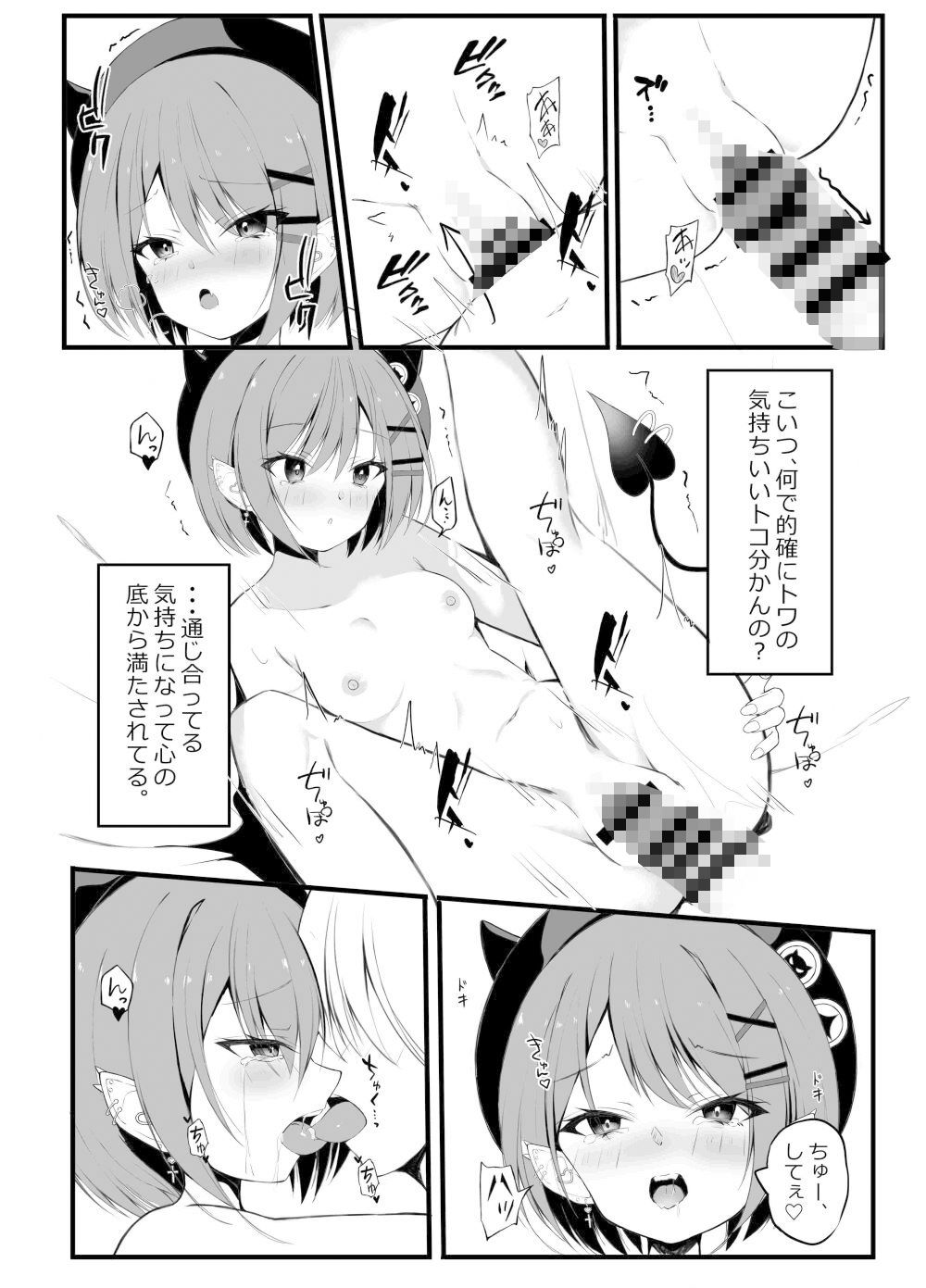 サンプル画像4:常闇トワ総集編_Under Ground （2022-2023）(Under Ground) [d_399383]