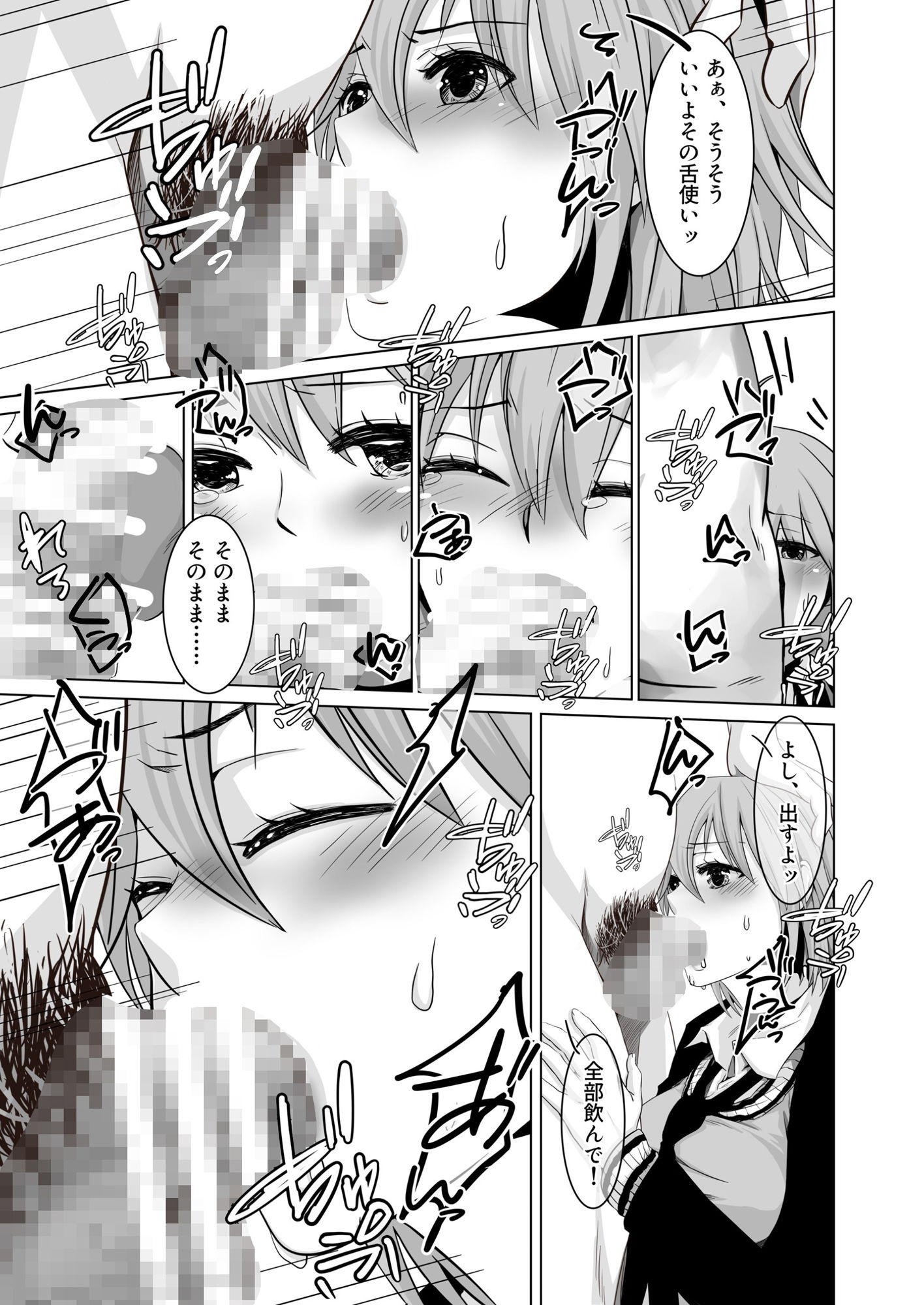 サンプル画像1:はじめての◯交。(桃園) [d_399427]