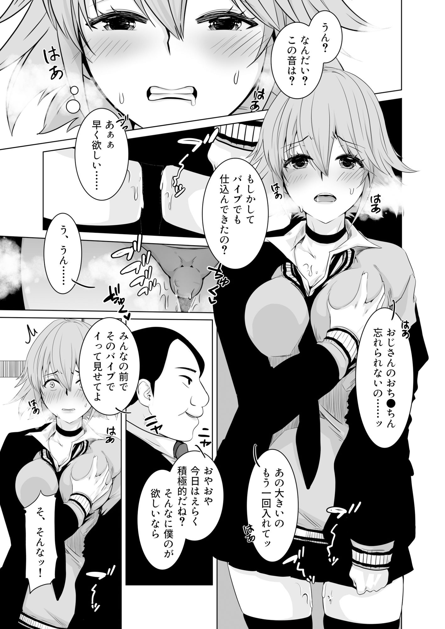 サンプル画像2:はじめての◯交。(桃園) [d_399427]