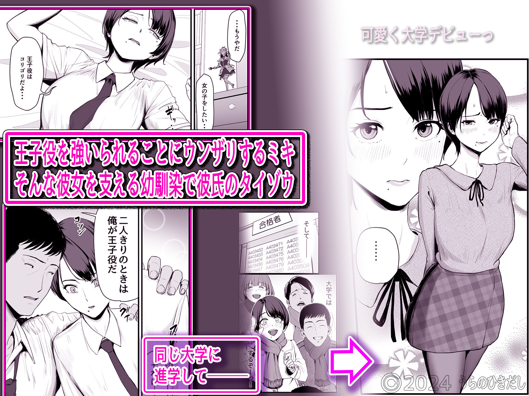 サンプル画像3:恋人はヤリサーの姫になっていました-女子校の王子だった君が、今はヤリサーの姫に変身するなんて(うらのひきだし) [d_399479]