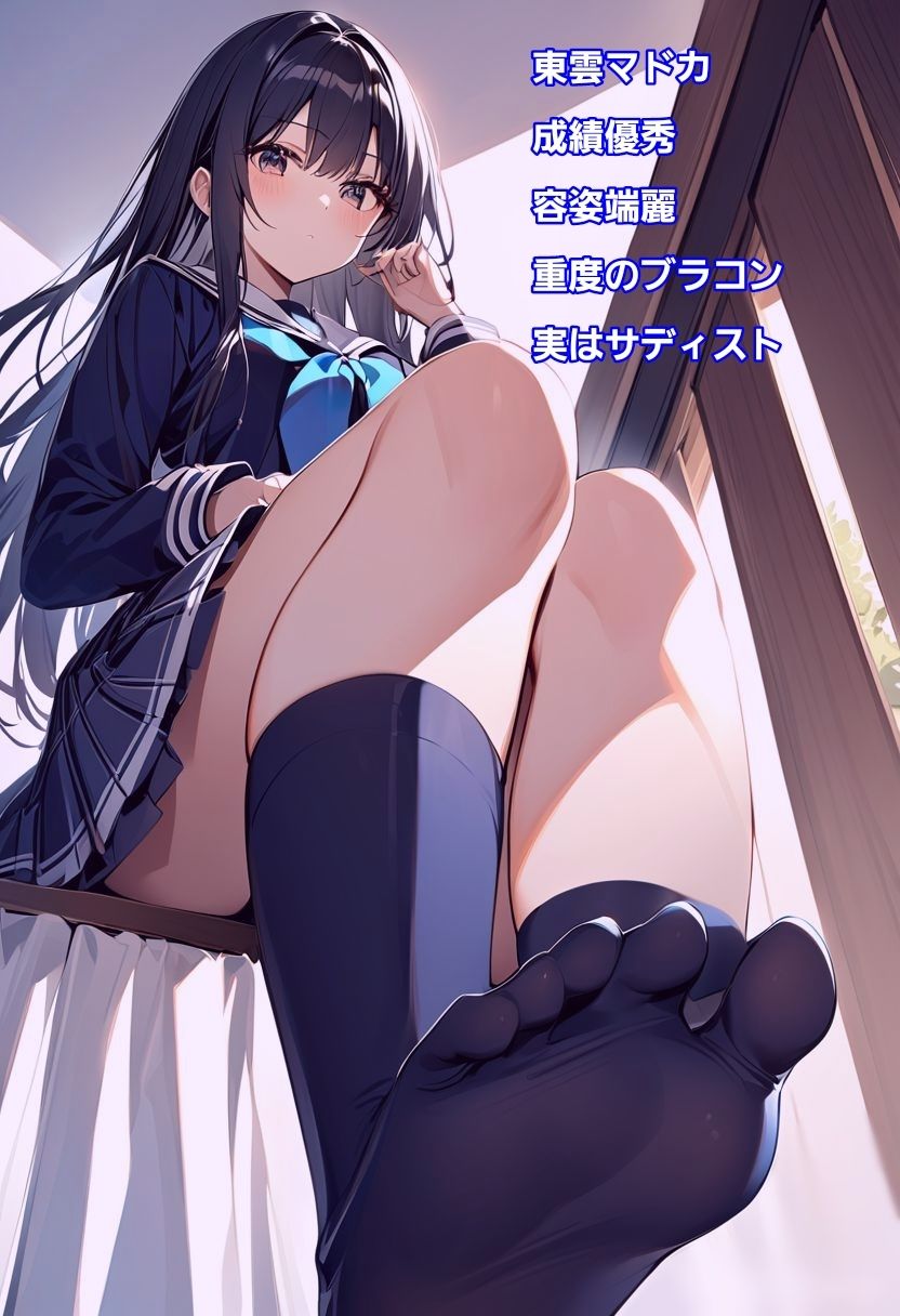 サンプル画像3:変態兄妹のSM事情〜愛しいお兄様の全てを見せて貰います〜(エムのアトリエ) [d_399546]