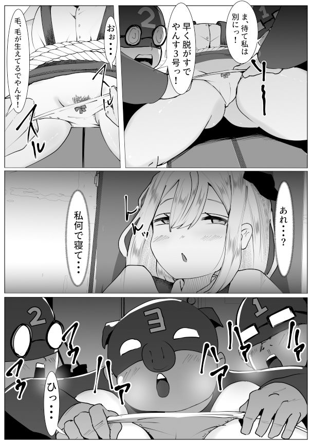 サンプル画像3:3バカ科学部員 〜 抵抗できない彼女を我々は〜(マメック星) [d_399576]