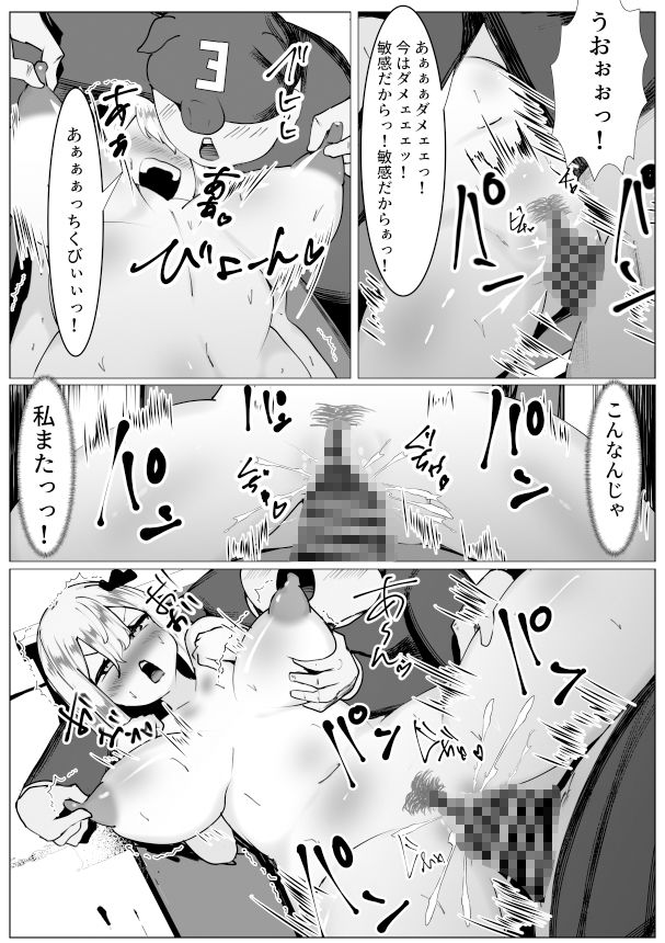 サンプル画像6:3バカ科学部員 〜 抵抗できない彼女を我々は〜(マメック星) [d_399576]