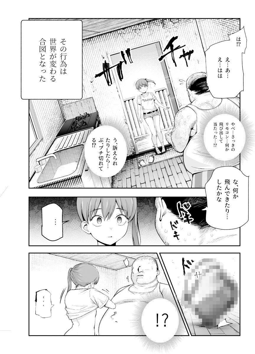 サンプル画像2:女子ロボット化リモコンEX 誰でも性処理ロボットにできます(にゅう工房) [d_399695]