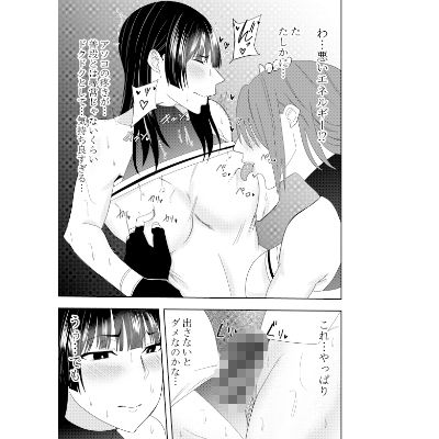 サンプル画像2:ふたなり対魔師村雨アスカ 乳首責められオナニー編(でらもん) [d_399721]