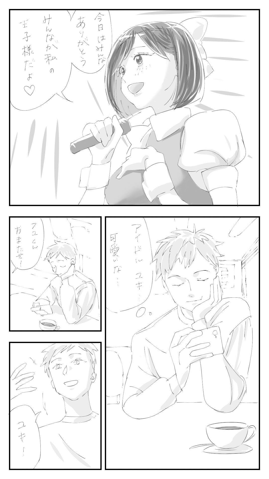 サンプル画像2:アイドル彼女で鬱勃起(三毛鮨太郎本舗) [d_399759]