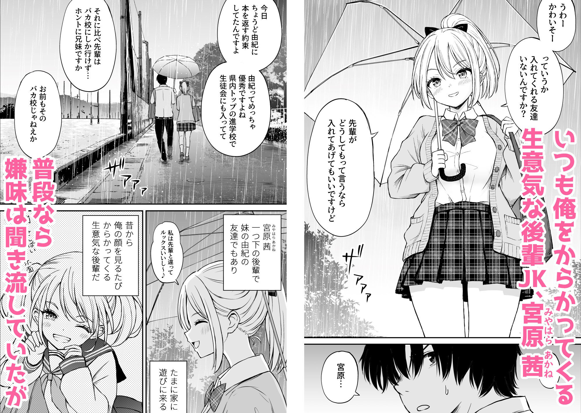 サンプル画像1:生意気ポニーテール娘をHなお仕置きで涙目にする話(ことらっく) [d_399768]