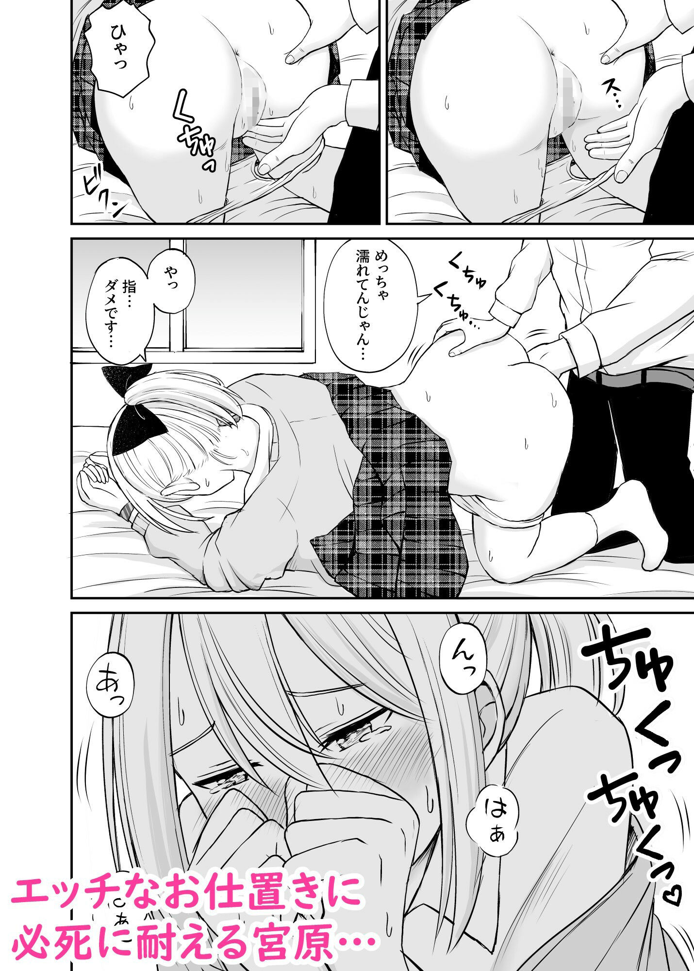 生意気ポニーテール娘をHなお仕置きで涙目にする話