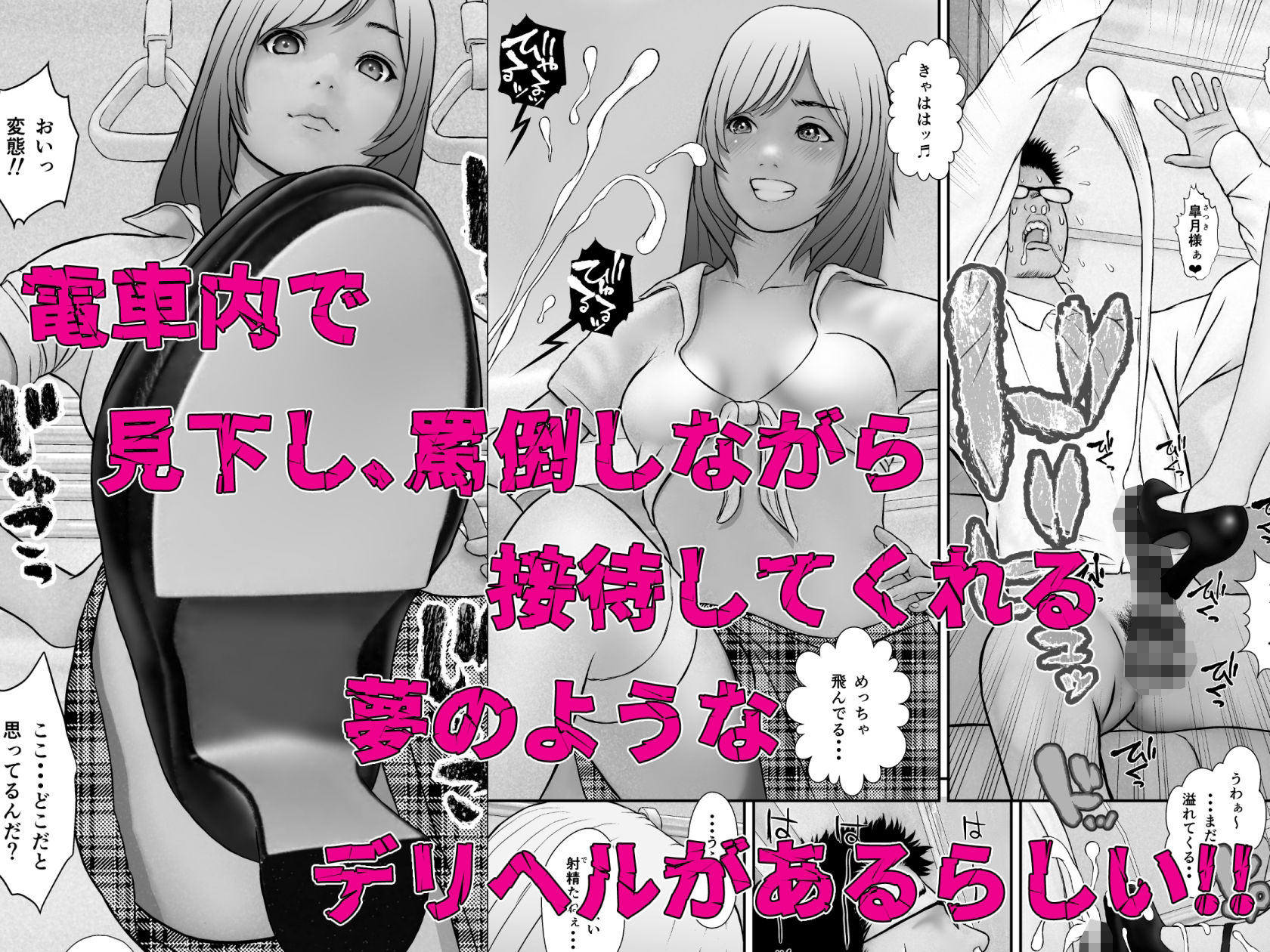 サンプル画像1:デリヘル接待電車 ドS痴女皐月さん(いち夏と海) [d_399773]