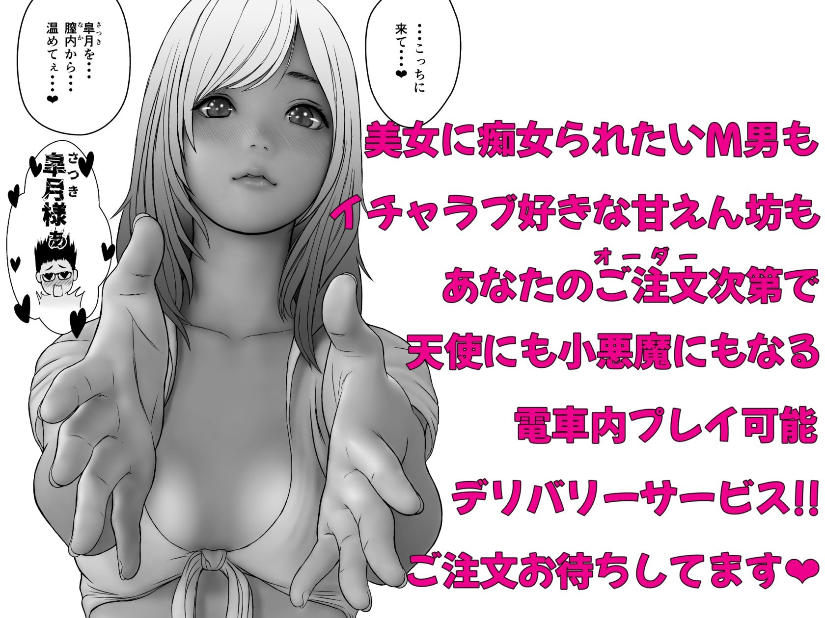 サンプル画像3:デリヘル接待電車 ドS痴女皐月さん(いち夏と海) [d_399773]