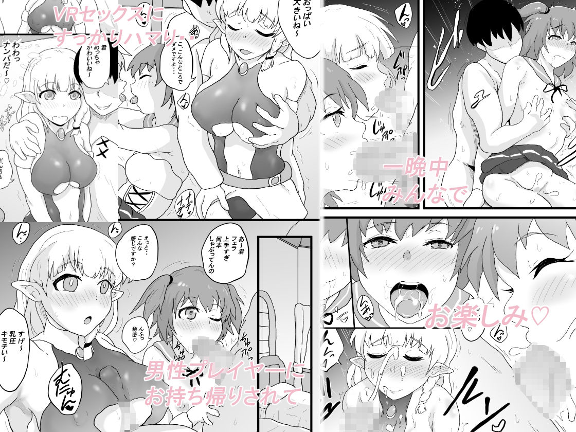 サンプル画像2:VRゲームで憧れの・・・(そばパスタうどん) [d_399777]