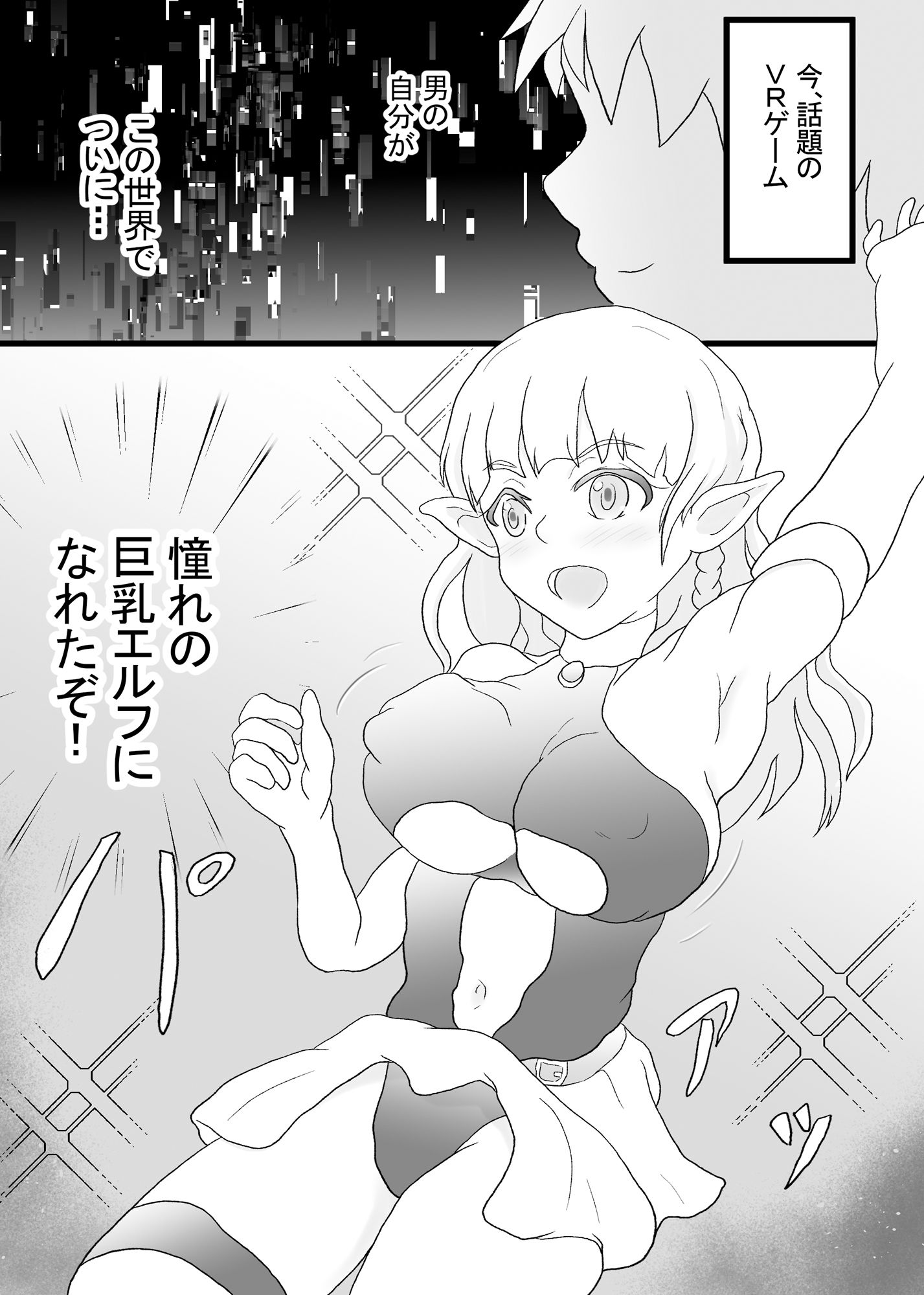 サンプル画像3:VRゲームで憧れの・・・(そばパスタうどん) [d_399777]