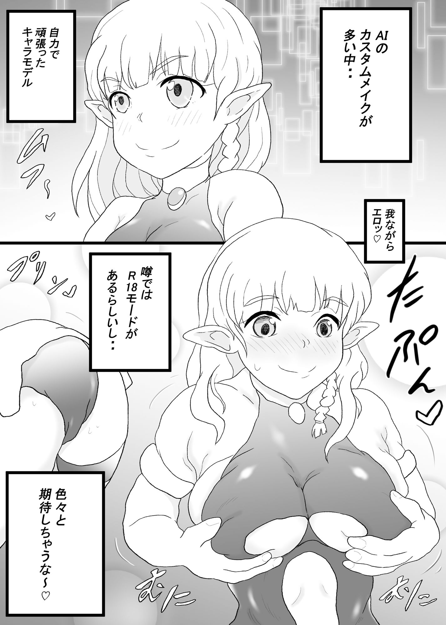 サンプル画像4:VRゲームで憧れの・・・(そばパスタうどん) [d_399777]