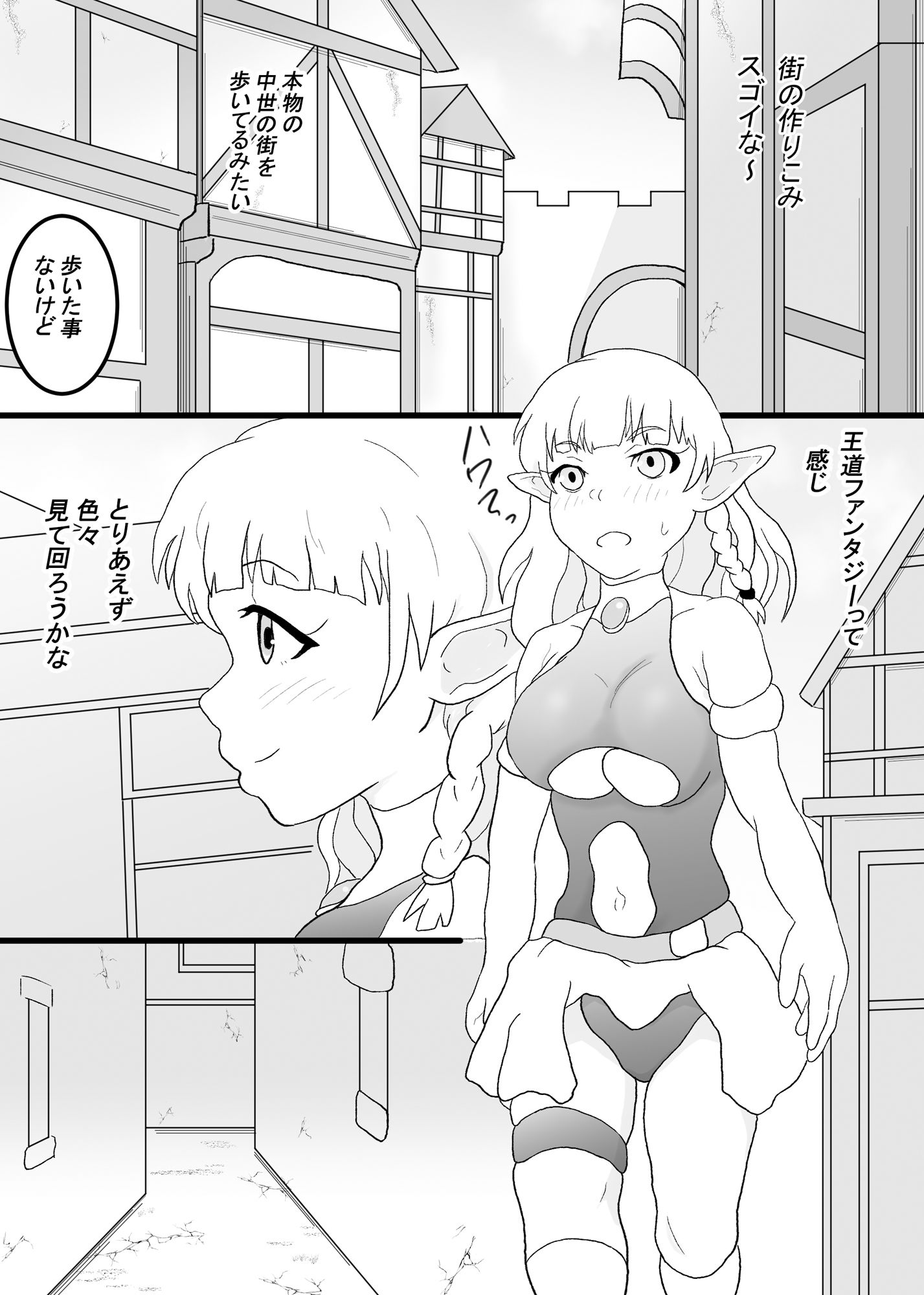 サンプル画像5:VRゲームで憧れの・・・(そばパスタうどん) [d_399777]