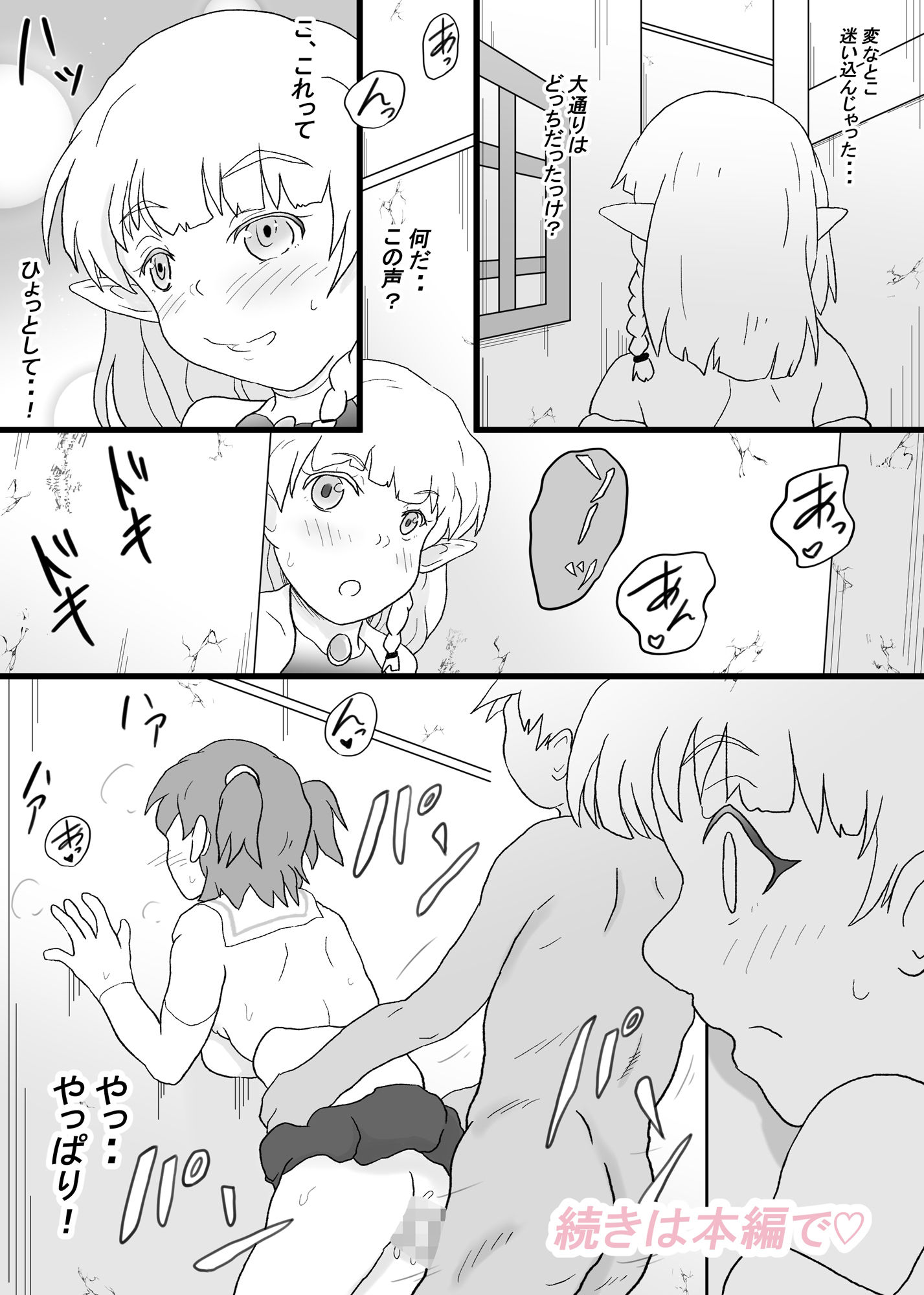 サンプル画像6:VRゲームで憧れの・・・(そばパスタうどん) [d_399777]