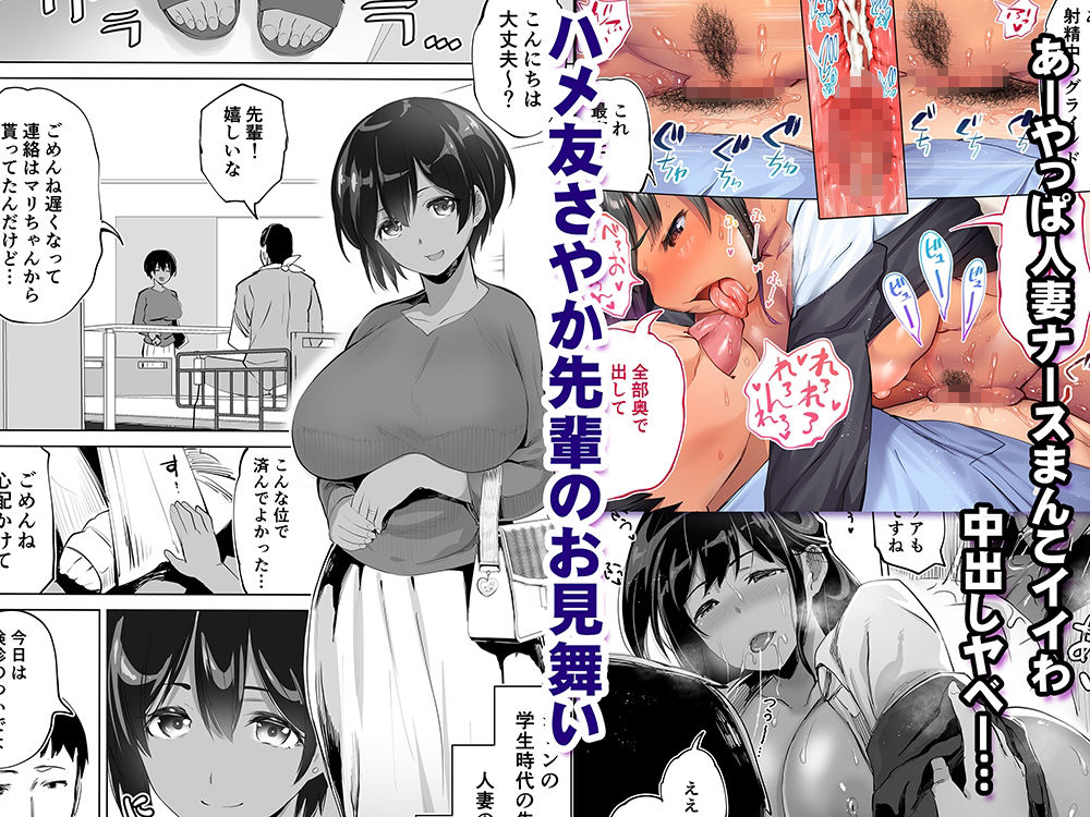 サンプル画像5:地元のハメ友。「同級生の看護師K」褐色版(STUDIOふあん) [d_399810]