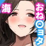 むちむちおねーさんママとぼくのなつやすみ
