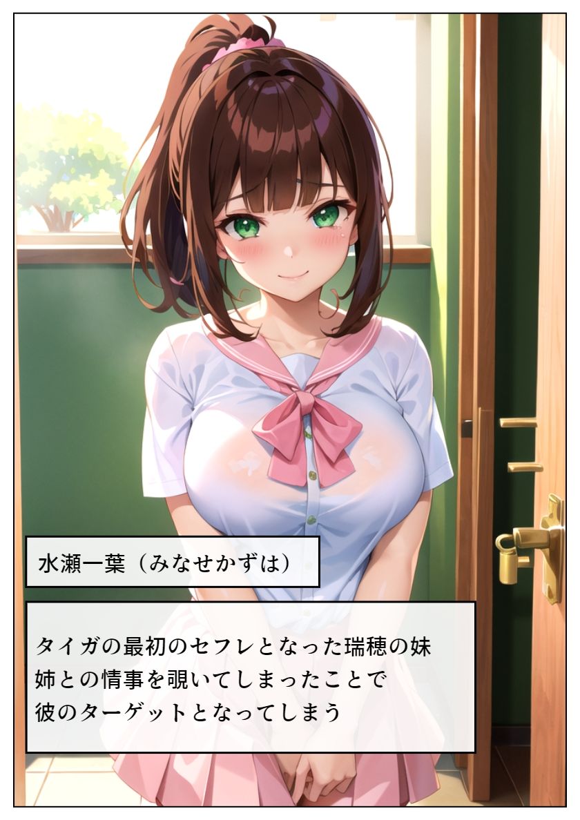 サンプル画像1:恋人の妹も転校生に寝取られる-水瀬一葉編-(雷覇) [d_399925]