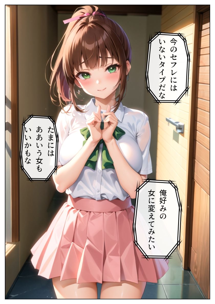 サンプル画像2:恋人の妹も転校生に寝取られる-水瀬一葉編-(雷覇) [d_399925]