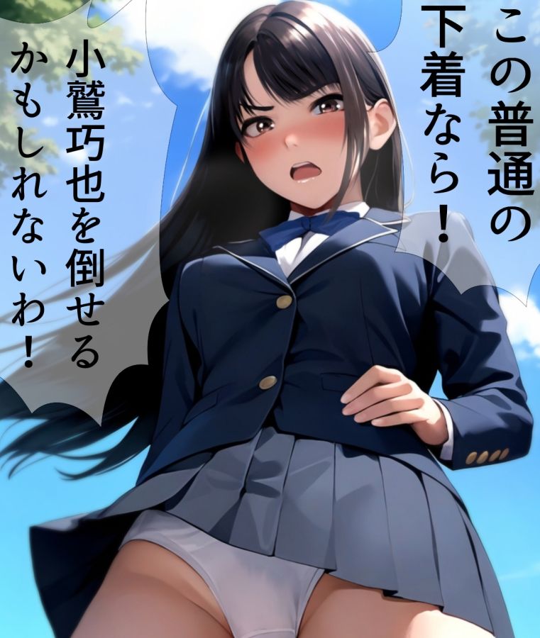 サンプル画像6:ローアングルお嬢様 越嶋伊織3(ミックス ステーション) [d_399957]