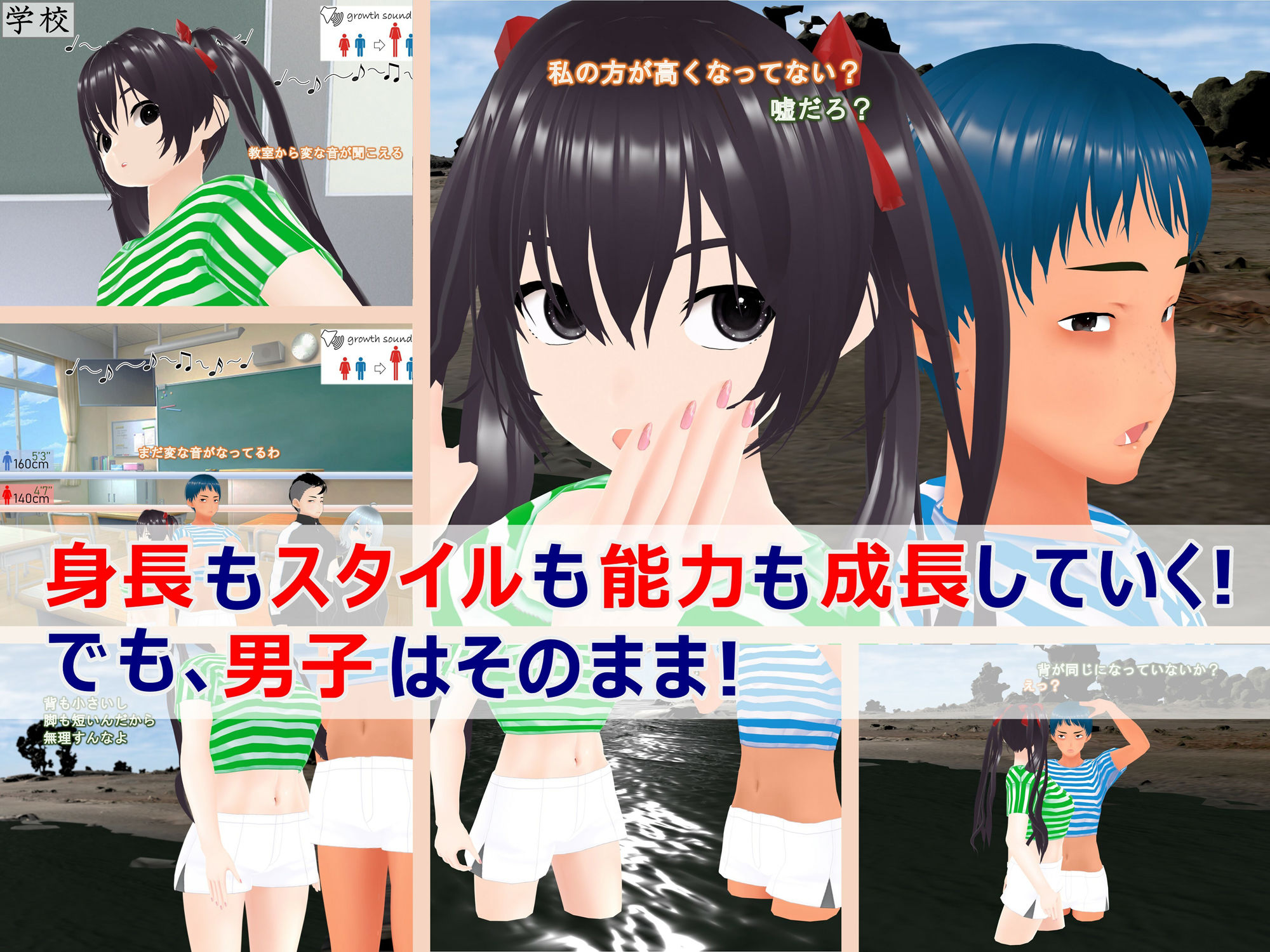 サンプル画像1:女子だけ成長 男子を追い抜く 成長音〜海岸編〜(女子成長クラブ) [d_399961]