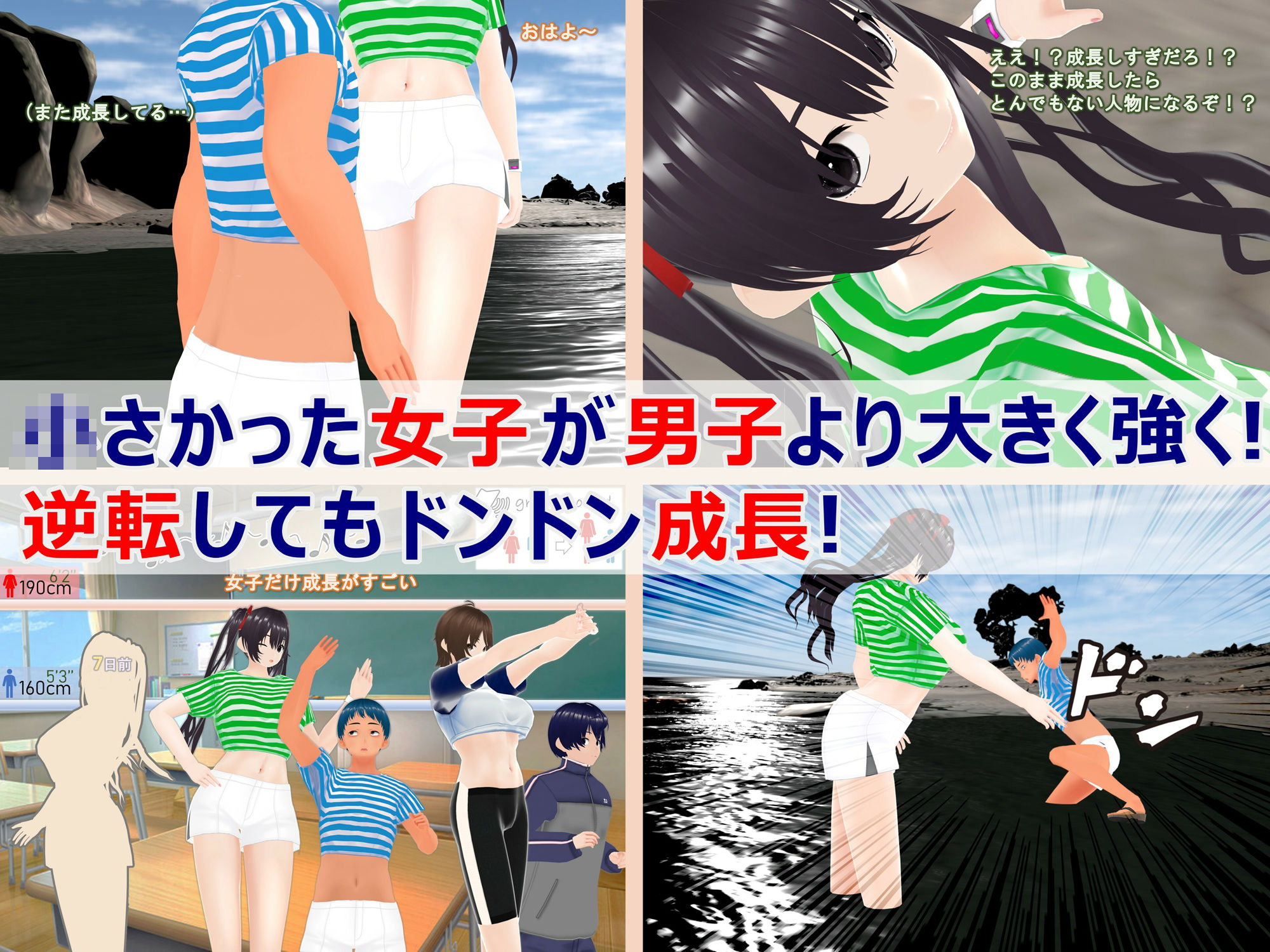 サンプル画像2:女子だけ成長 男子を追い抜く 成長音〜海岸編〜(女子成長クラブ) [d_399961]