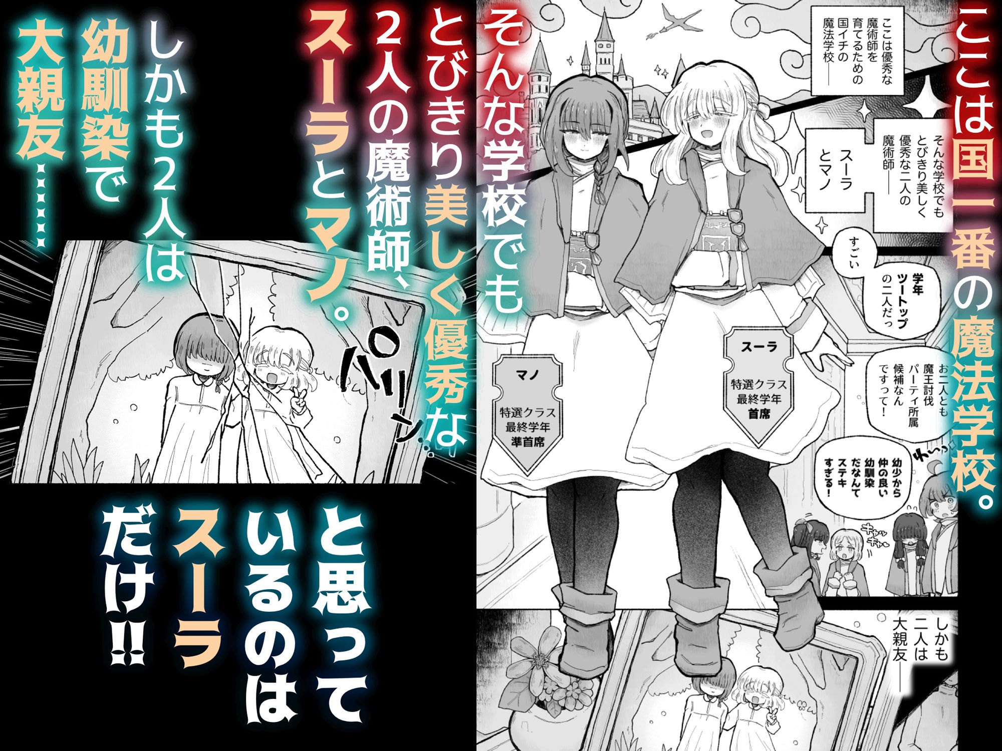 サンプル画像1:去勢の呪いで天才魔術師陥落♪〜ふたりまとめて魔王ちんぽで眷属化っ！〜(蟻地獄) [d_399964]