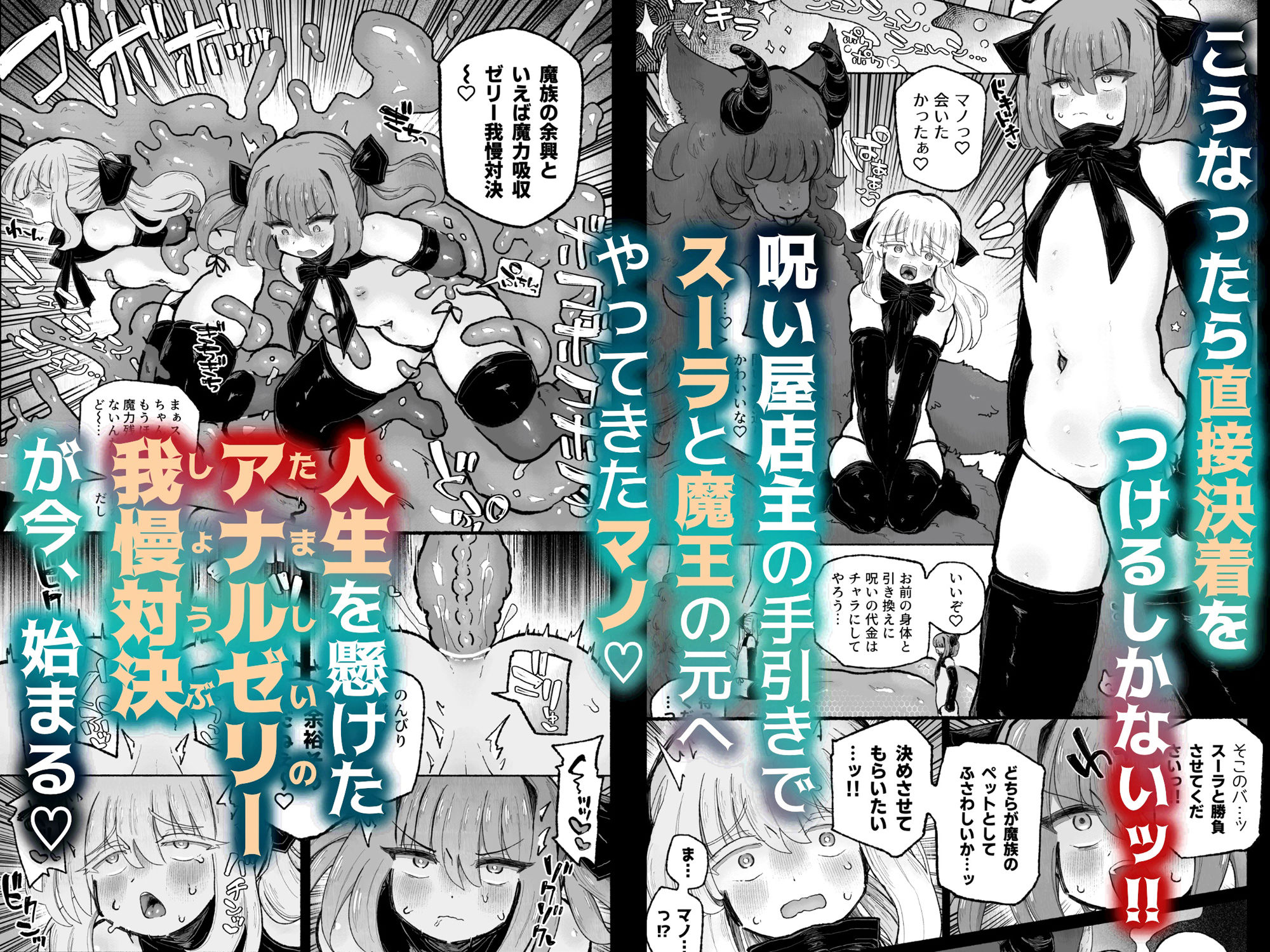 去勢の呪いで天才魔術師陥落♪〜ふたりまとめて魔王ちんぽで眷属化っ!〜 画像8
