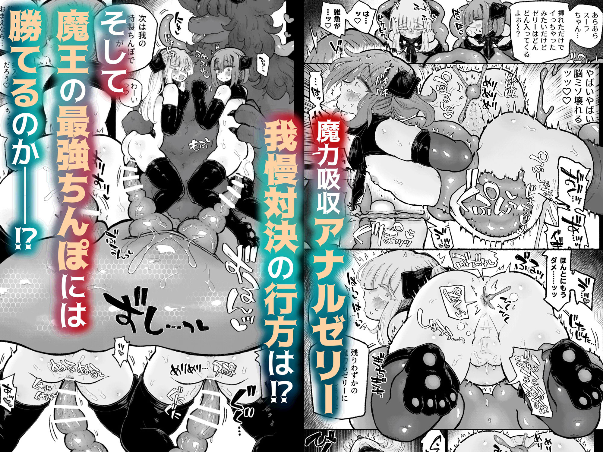 去勢の呪いで天才魔術師陥落♪〜ふたりまとめて魔王ちんぽで眷属化っ!〜 画像9