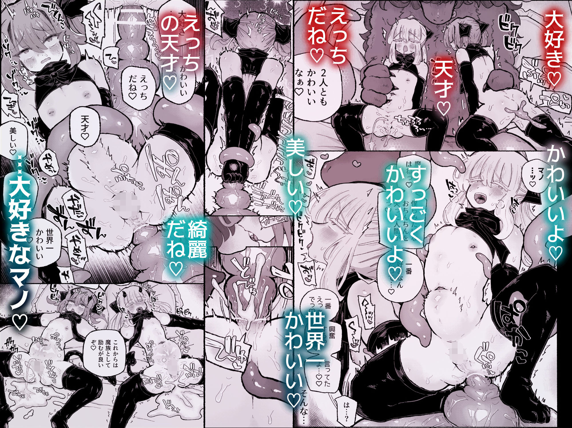 去勢の呪いで天才魔術師陥落♪〜ふたりまとめて魔王ちんぽで眷属化っ!〜 画像10