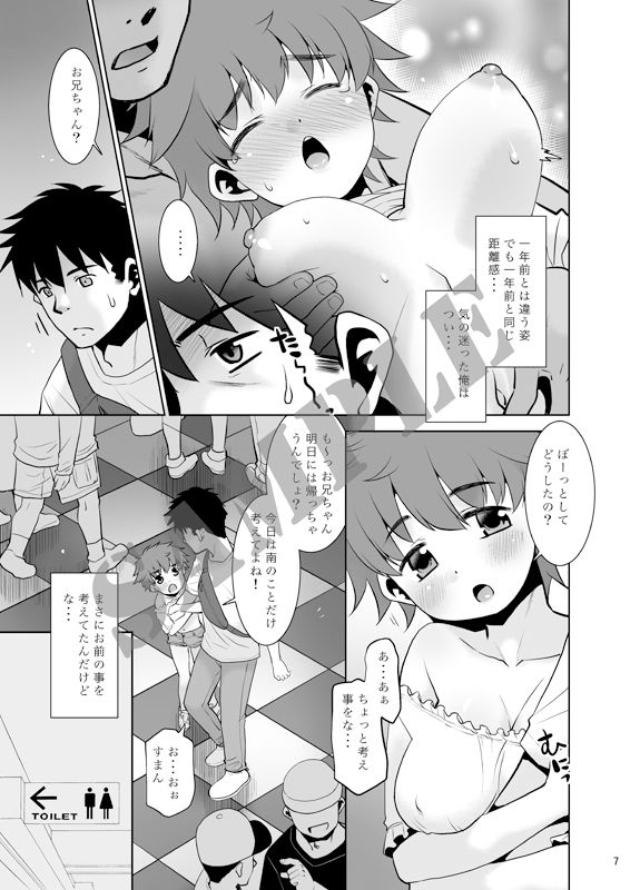 サンプル画像2:一年ぶりに会った妹がなんかスゴかった件。2(T.4.P) [d_399999]