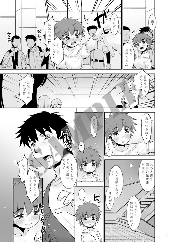 サンプル画像4:一年ぶりに会った妹がなんかスゴかった件。2(T.4.P) [d_399999]