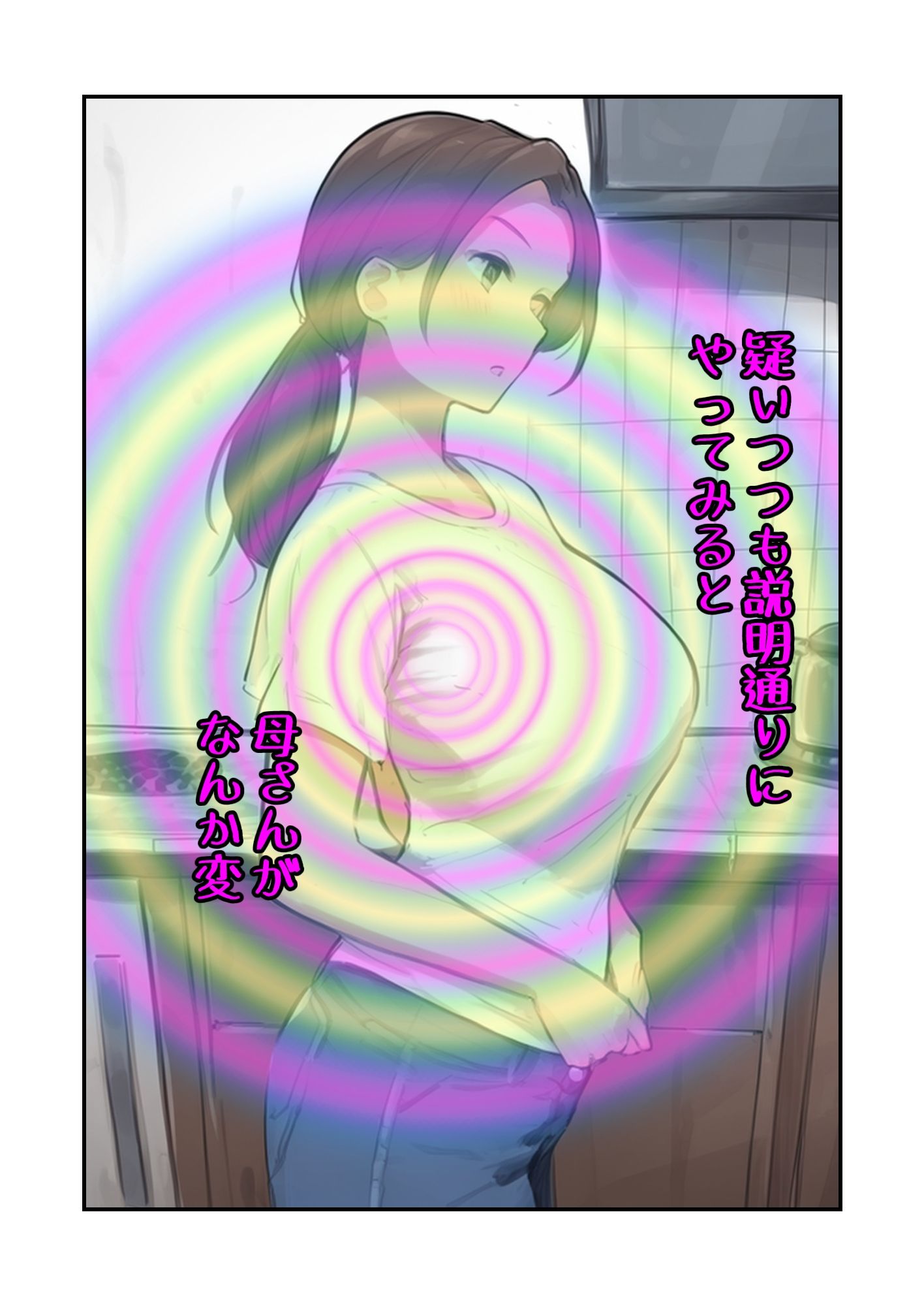 サンプル画像2:ママあぷり(ピクチン) [d_400044]