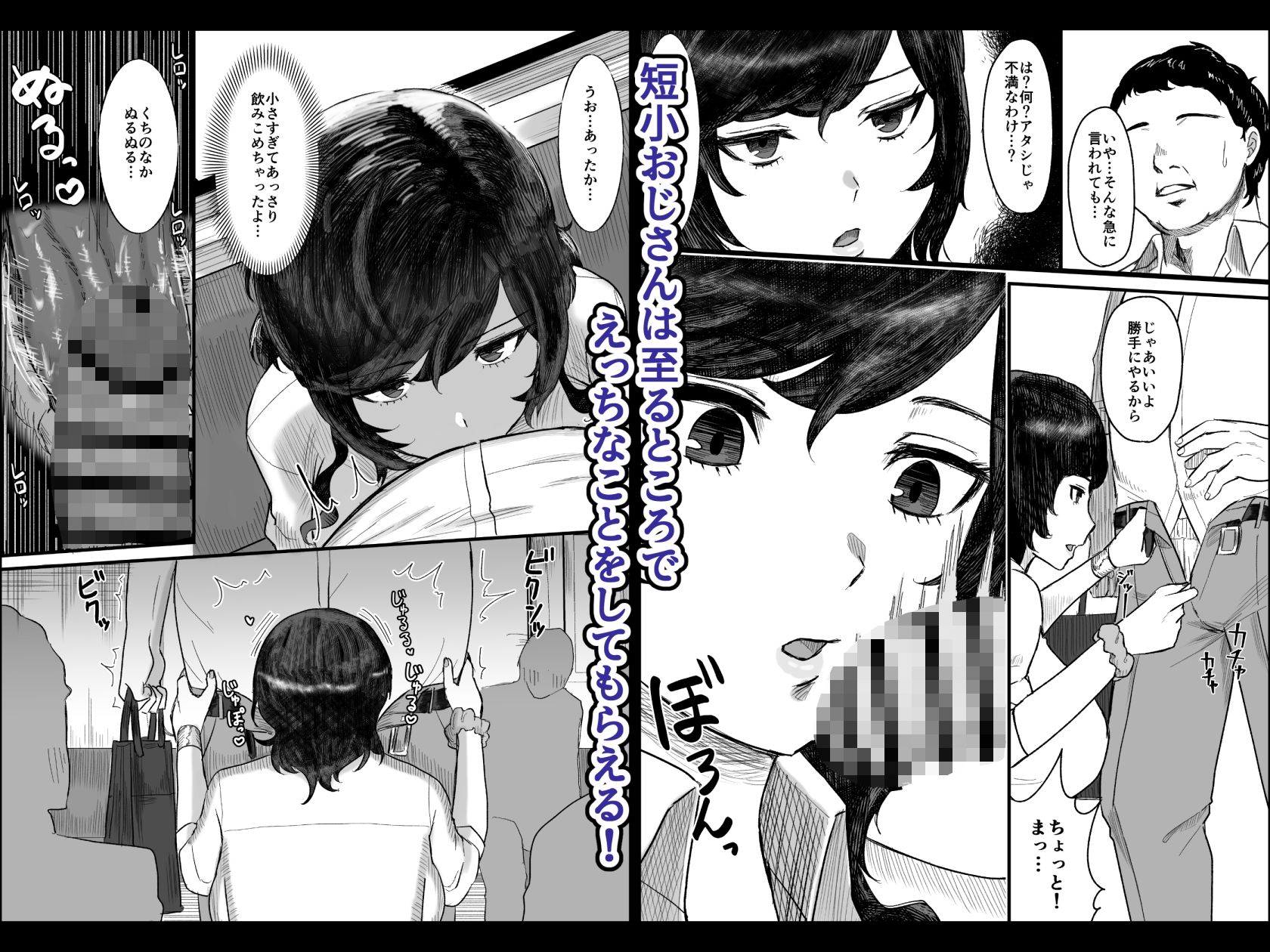 サンプル画像2:短小おじさんにやさしい世界(俺のささくれ) [d_400056]