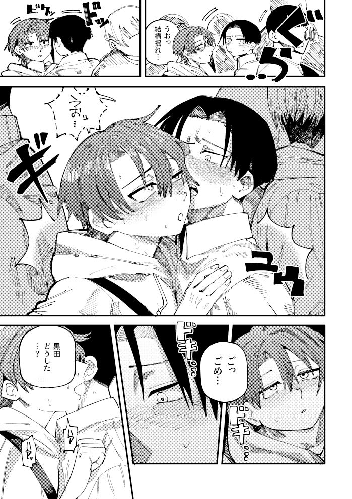 サンプル画像3:花火デートはまた今度(無反動超火力) [d_400070]