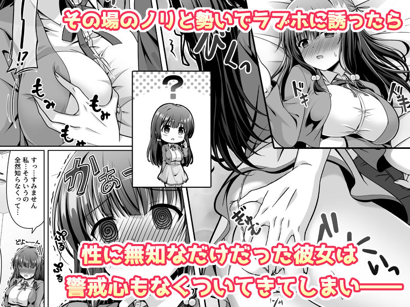 サンプル画像3:早熟カノジョは背伸びしたい！(えるぴーすたじお) [d_400078]