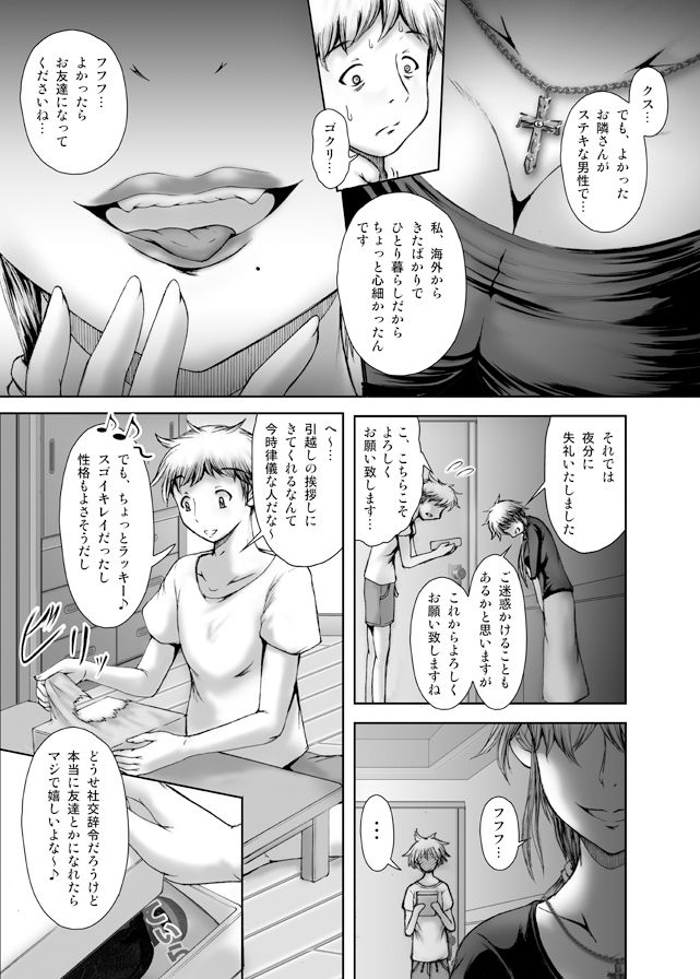 サンプル画像3:隣の痴女ティリアン(林原さん家) [d_400115]