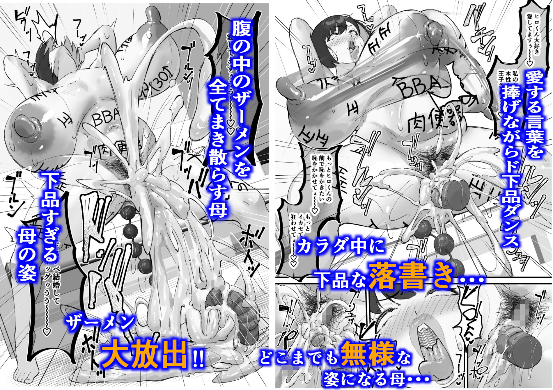 ネトラレ母さん 母さんがアイツの肉便器になった日4の画像9