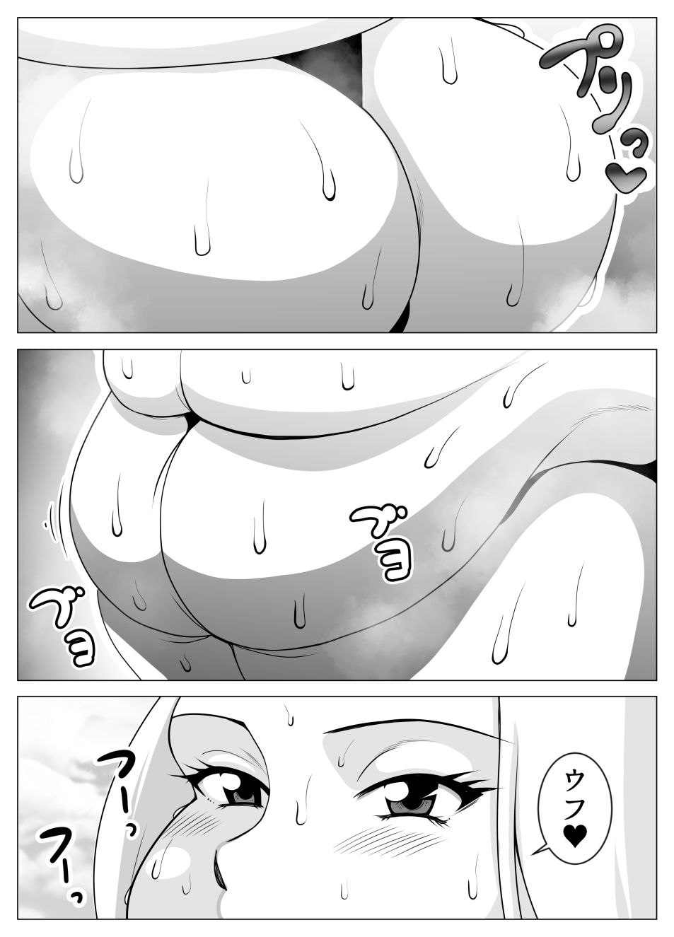 サンプル画像4:デブ専のカレを落とす為に暴食し肥満化した女の物語(ネコロンドル) [d_400180]